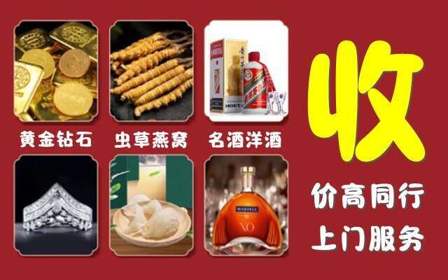 敖汉旗回收烟酒