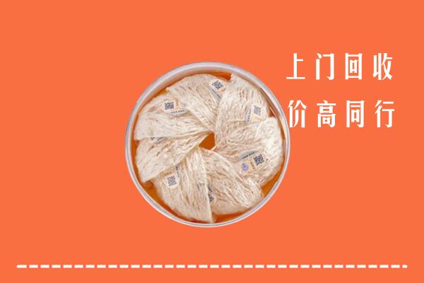 高价求购：敖汉旗回收燕窝