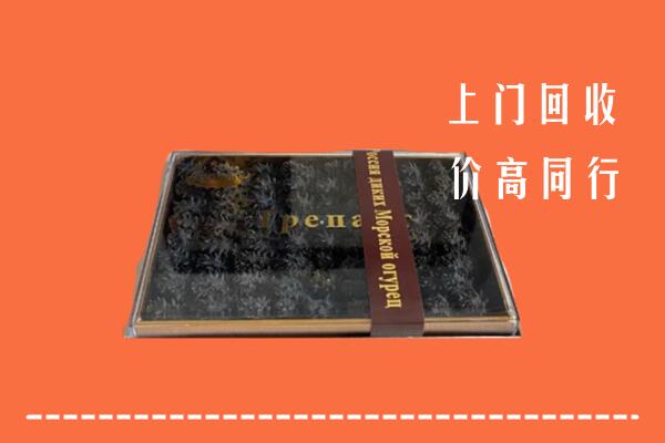 收购行情：敖汉旗回收礼盒海参