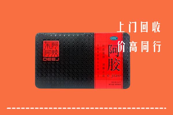 收购行情：敖汉旗回收阿胶